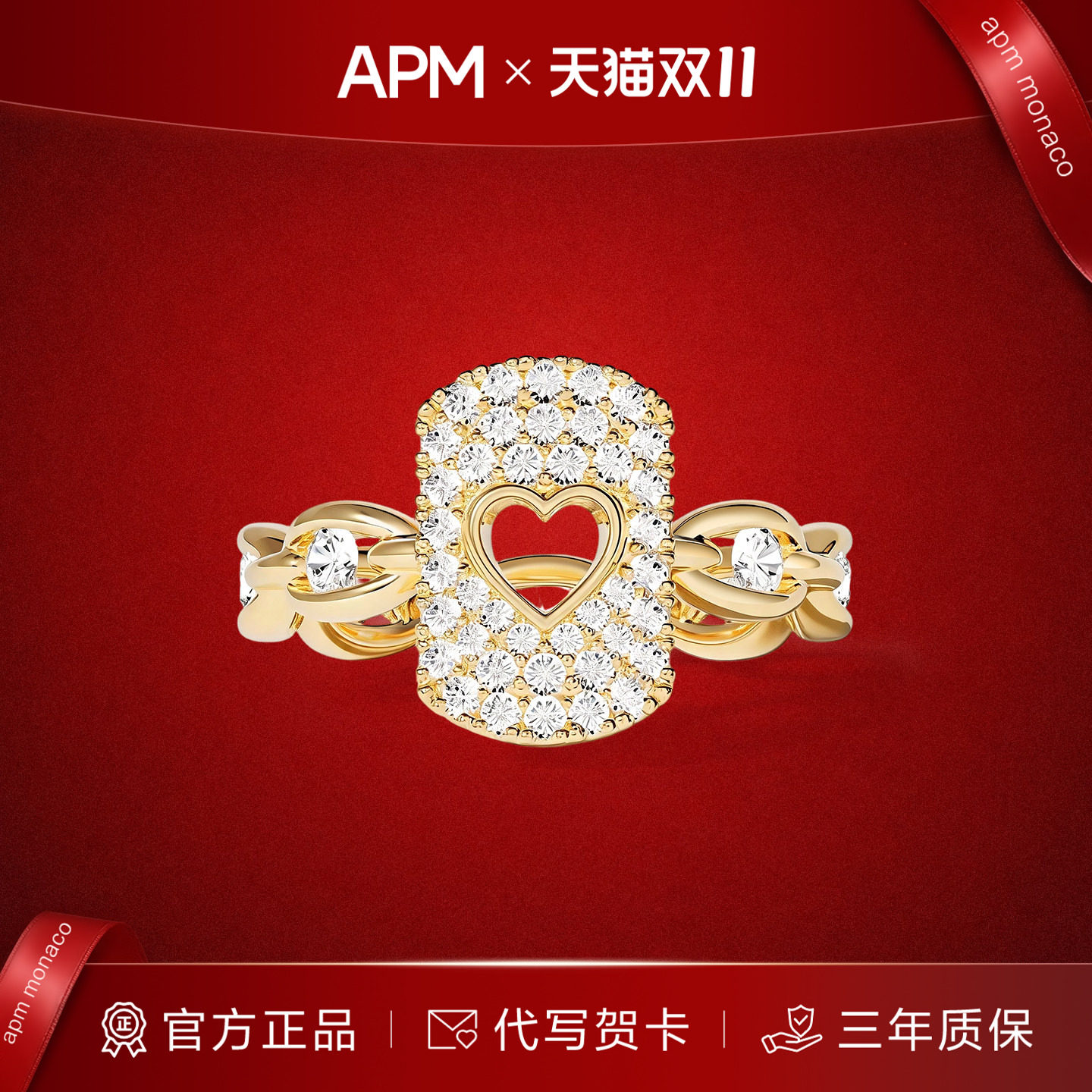 APMMonaco镂空爱心编织戒臂戒指