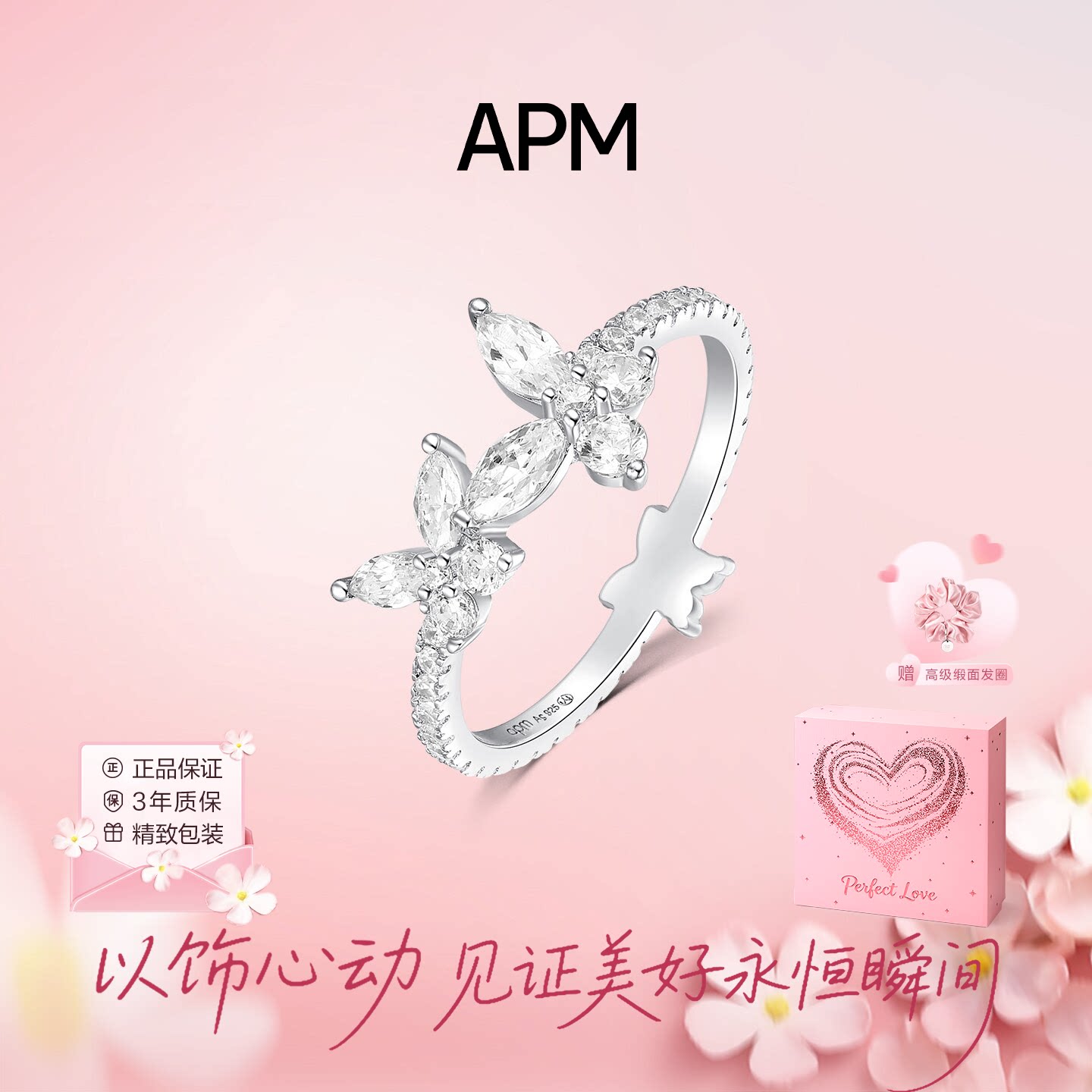 APMMonaco蝴蝶戒指女925纯银