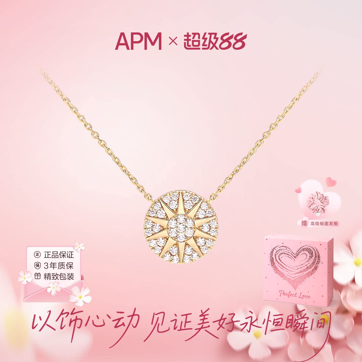 APMMonaco太阳花金色项链图片
