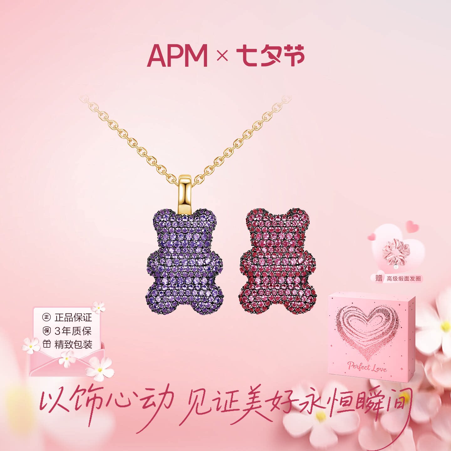 APM小熊限量可调节女款项链