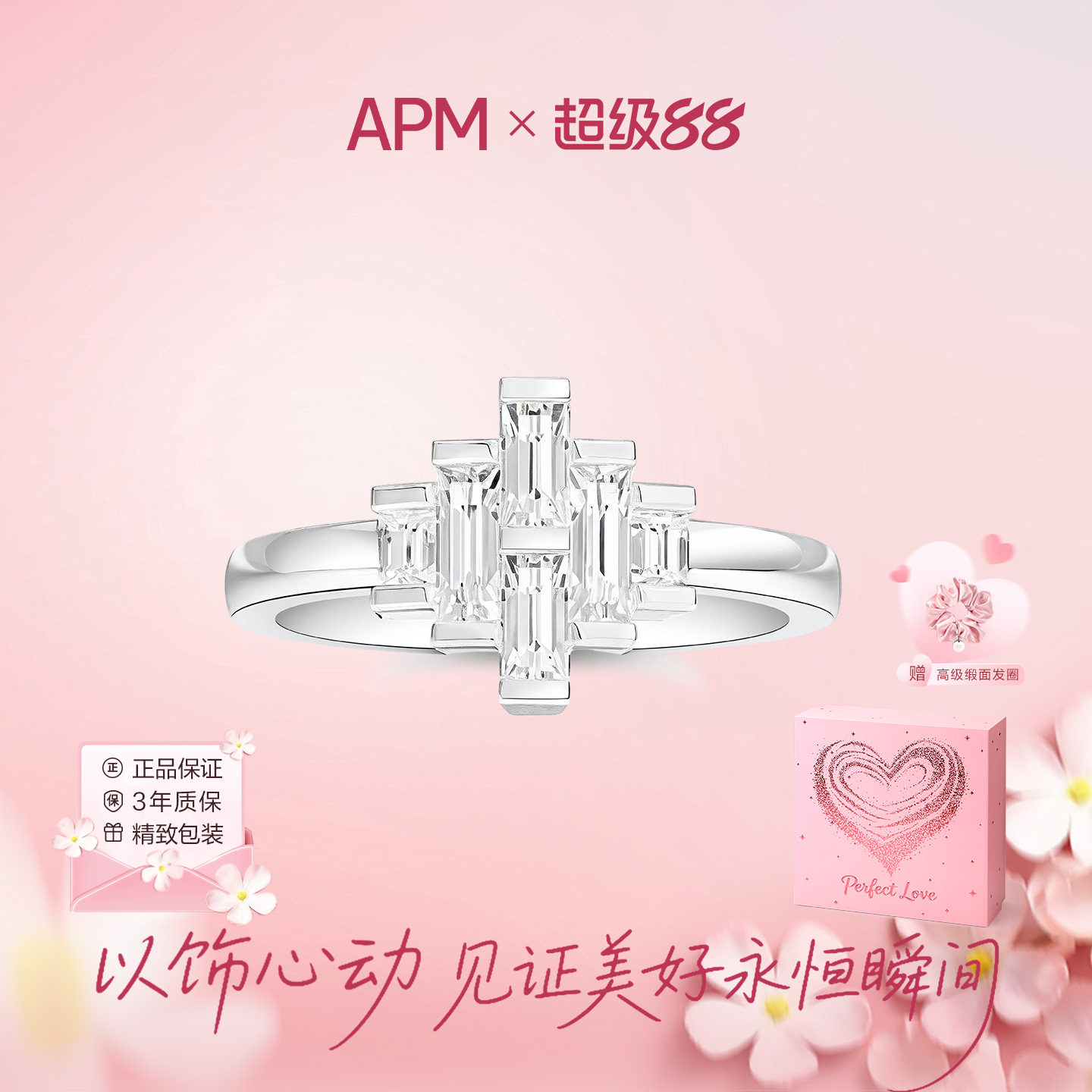 APMMonaco方锆阶梯密镶戒指
