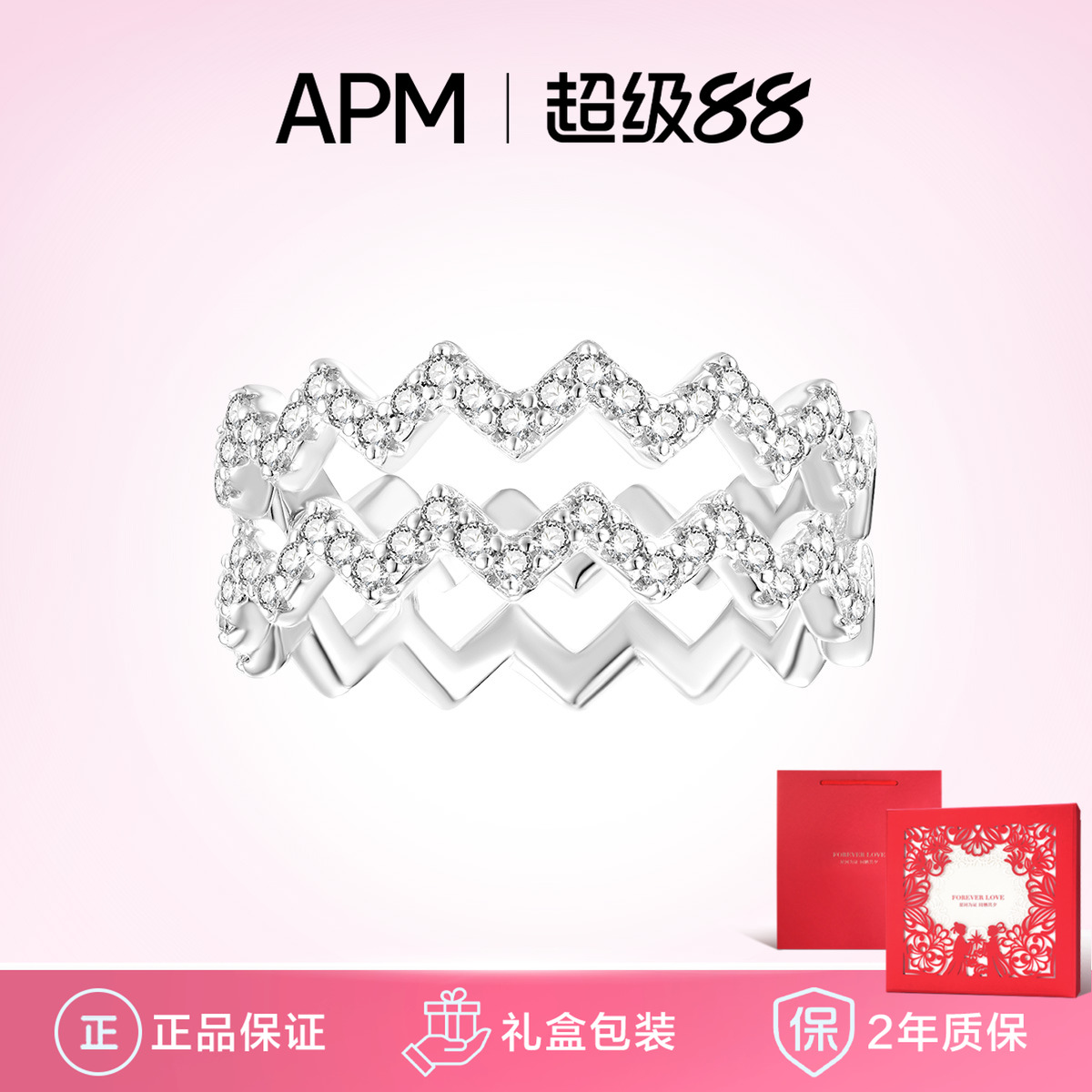 APMMonaco双行Z字形戒指女