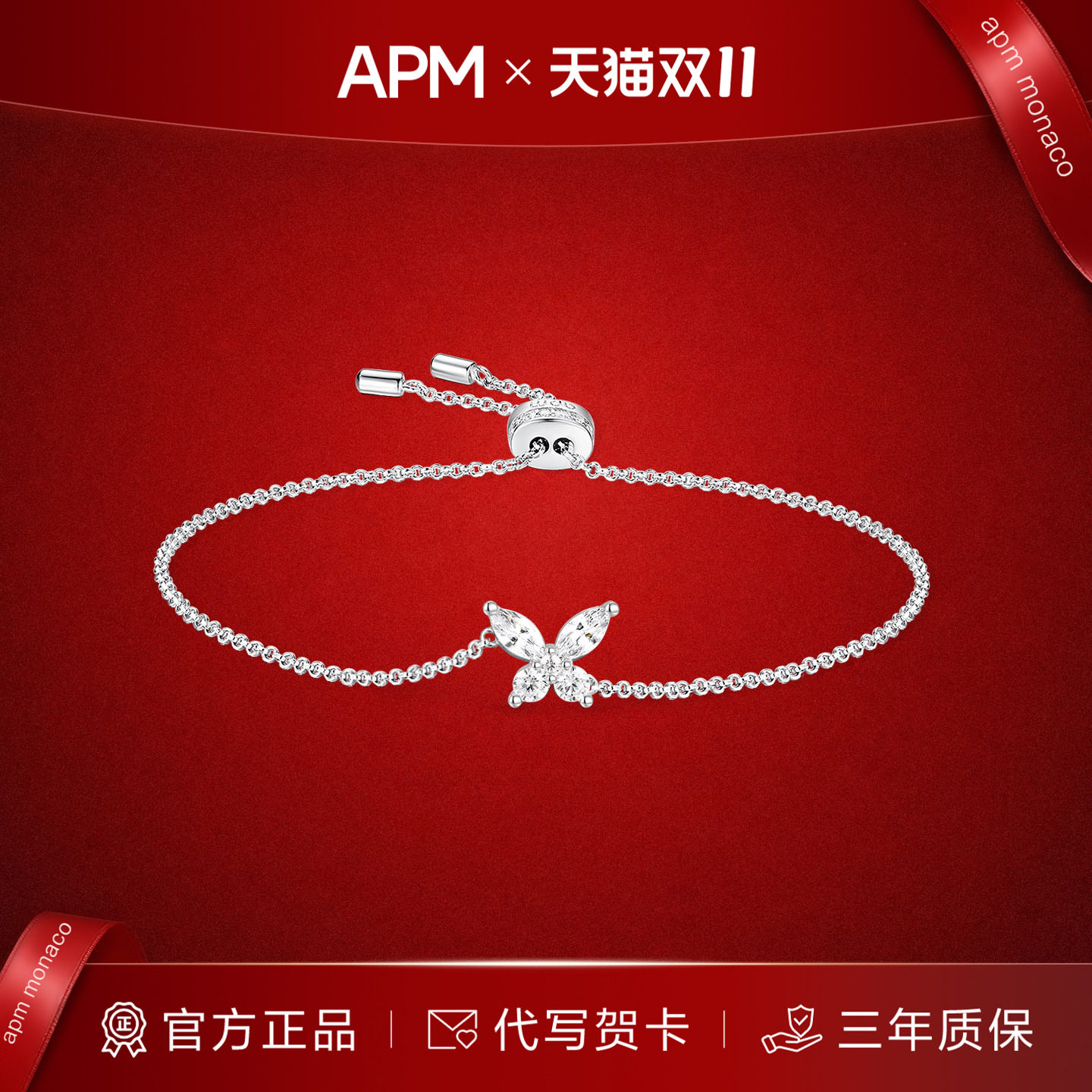 【双11现货】APM Monaco 蝴蝶手链女气质轻奢设计质感百搭礼物