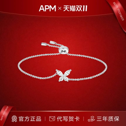 【双11现货】APM Monaco 蝴蝶手链女气质轻奢设计质感百搭礼物