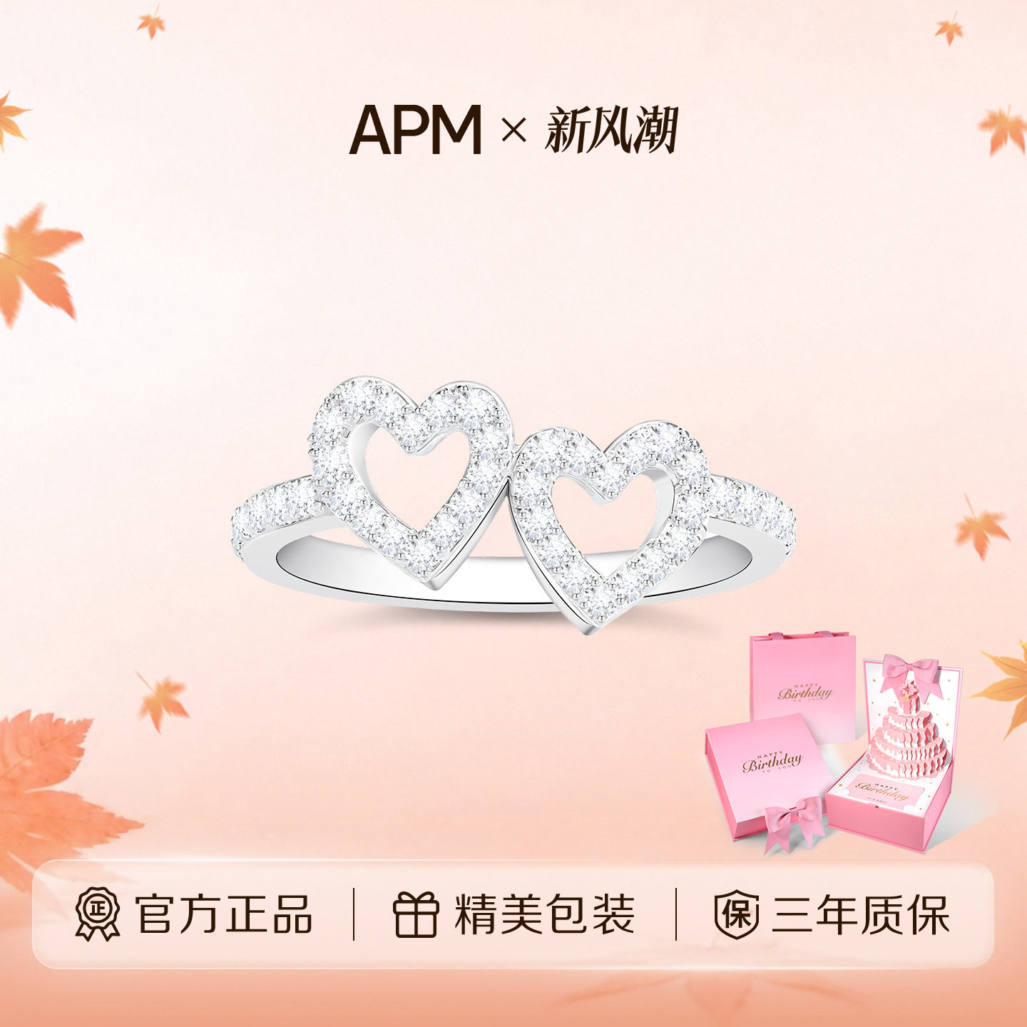 APMMonaco纤巧双心镂空戒指
