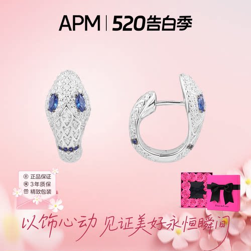 apmmonaco蛇年必备单品耳钉