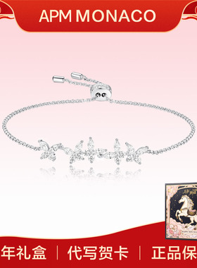 【新年礼物】APM Monaco蝴蝶手链女925纯银气质轻奢设计礼盒首饰