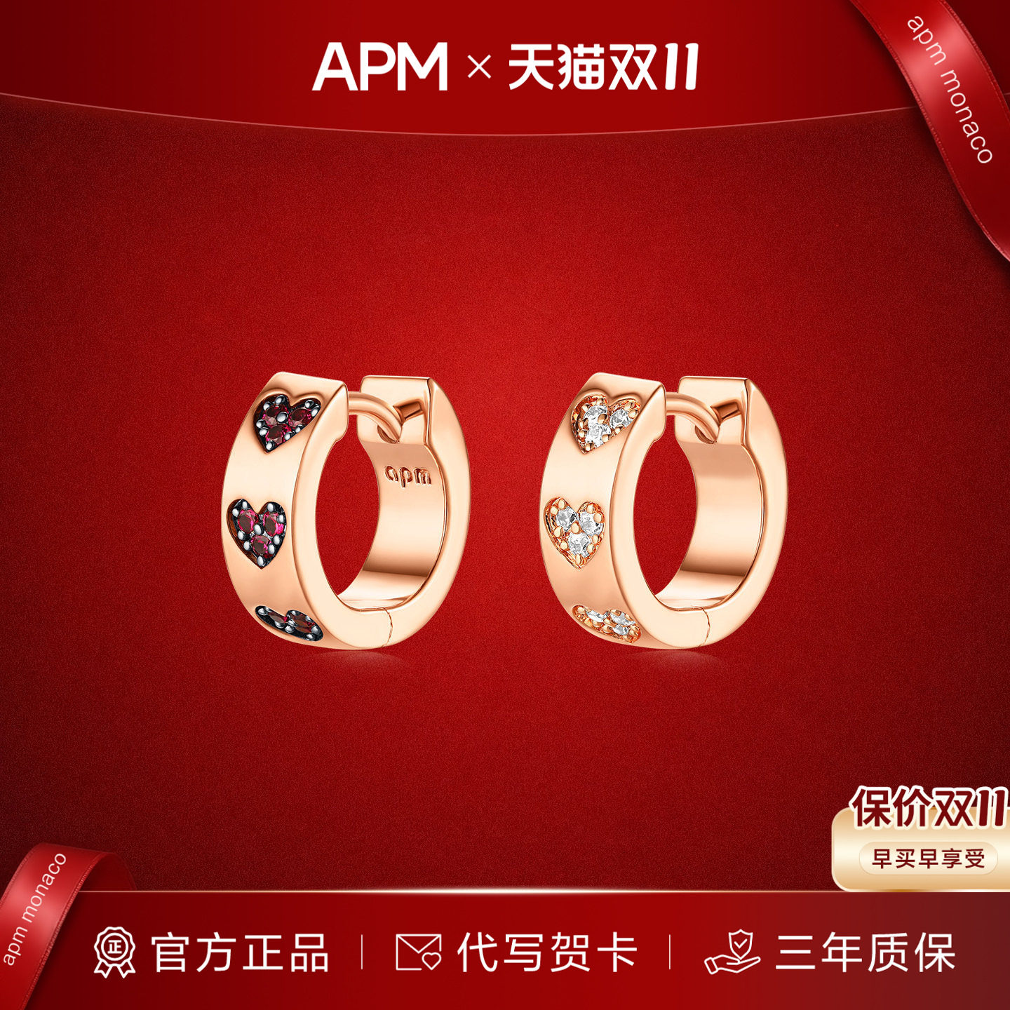 【双11抢先购】APM Monaco 小巧爱心耳环女玫瑰金色时尚优雅精致