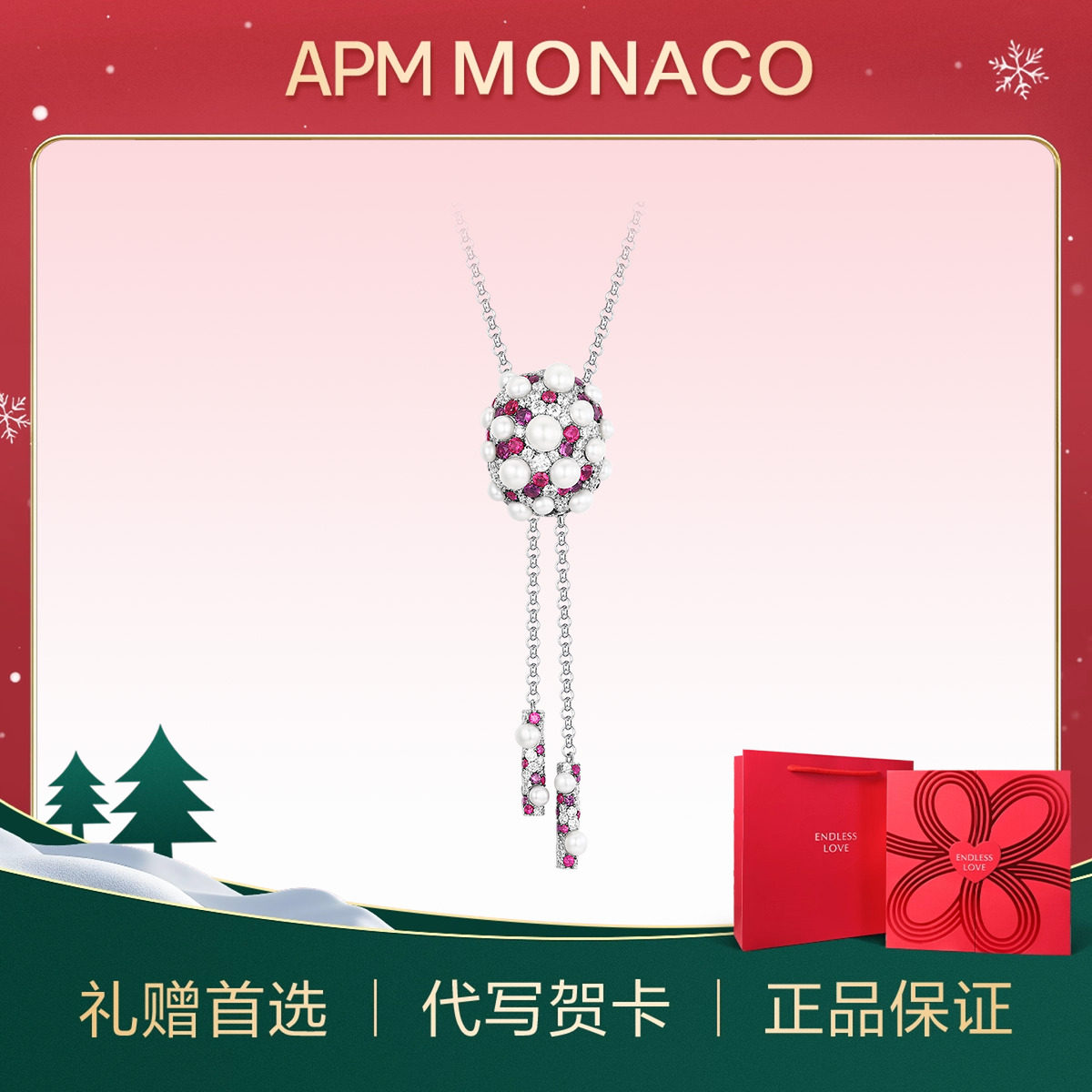 apmMONACO高级感锁骨链
