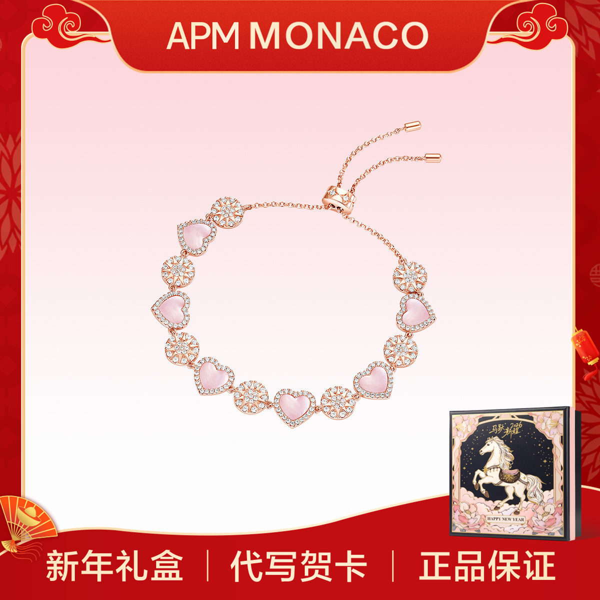 【新年礼物】APM Monaco粉母贝心相连手链女生轻奢精致送女友,饰品/流行首饰/时尚饰品新,手链,淘宝优惠券,粉丝福利购,淘宝优惠卷