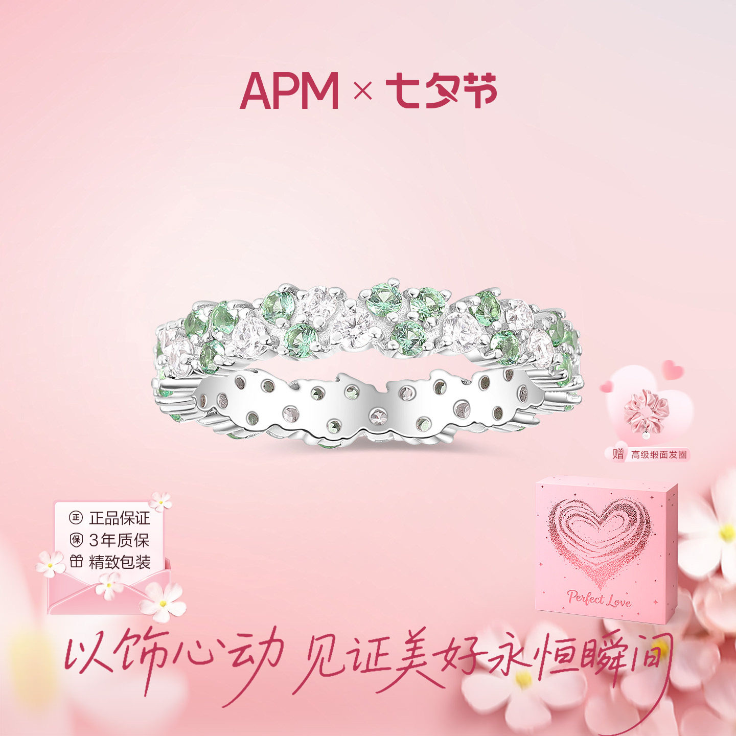 APMMonaco明星款锆石情侣对戒