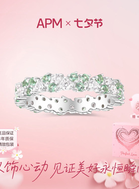 APMMonaco明星款锆石情侣对戒
