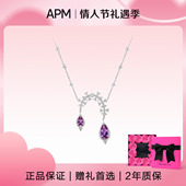 紫色法式 APM Monaco 水滴拱门形可调节项链优雅气质轻奢女锁骨链