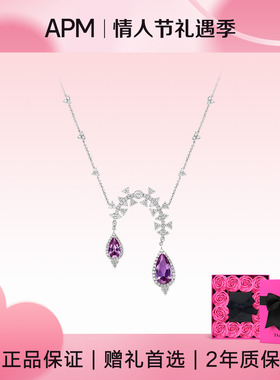 APM Monaco 紫色法式水滴拱门形可调节项链优雅气质轻奢女锁骨链