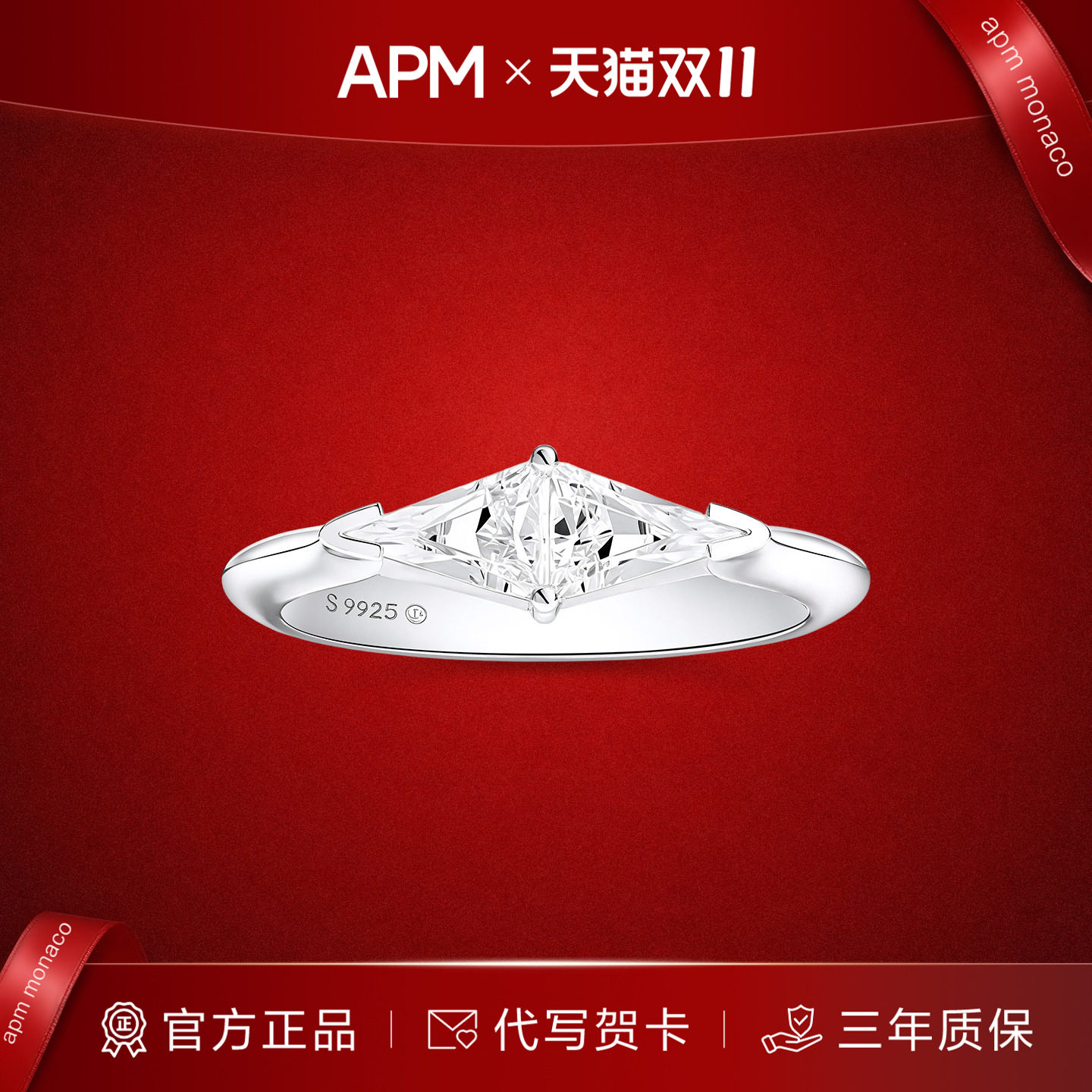 APMMonaco星棱闪锆戒指925银