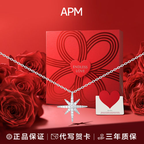APMMonaco六芒星锁骨链送礼