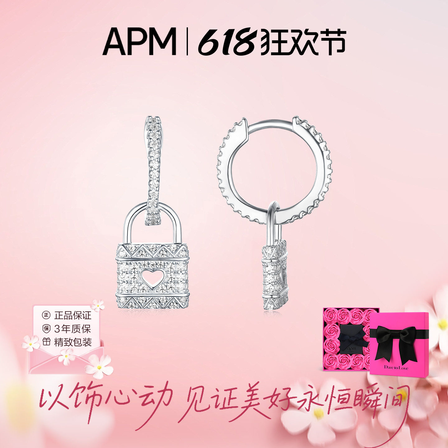 apmMONACO爱心锁耳环礼物送女友