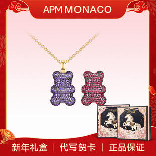 【新年礼物】APM Monaco40周年限量版小熊项链女可调距生日礼物