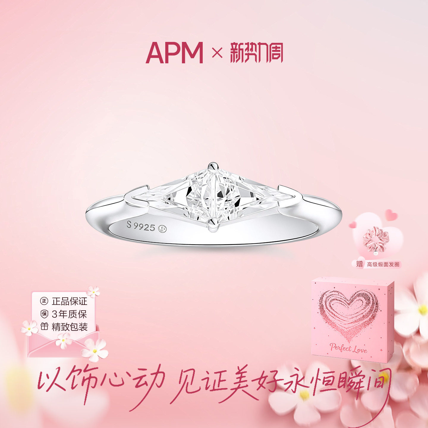 APMMonaco星棱闪锆戒指925银