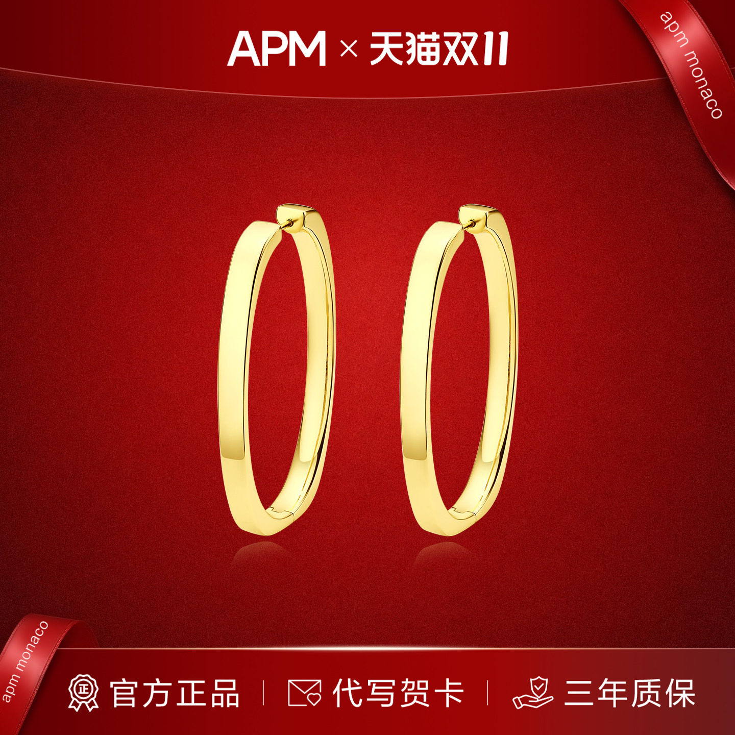 APM Monaco 金色椭圆耳环精致气质轻奢耳饰生日礼物优雅大气礼物