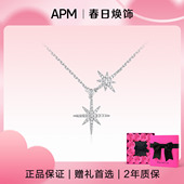 Monaco六芒星项链女款 APM 925纯银项链轻奢小众锁骨 生日礼物