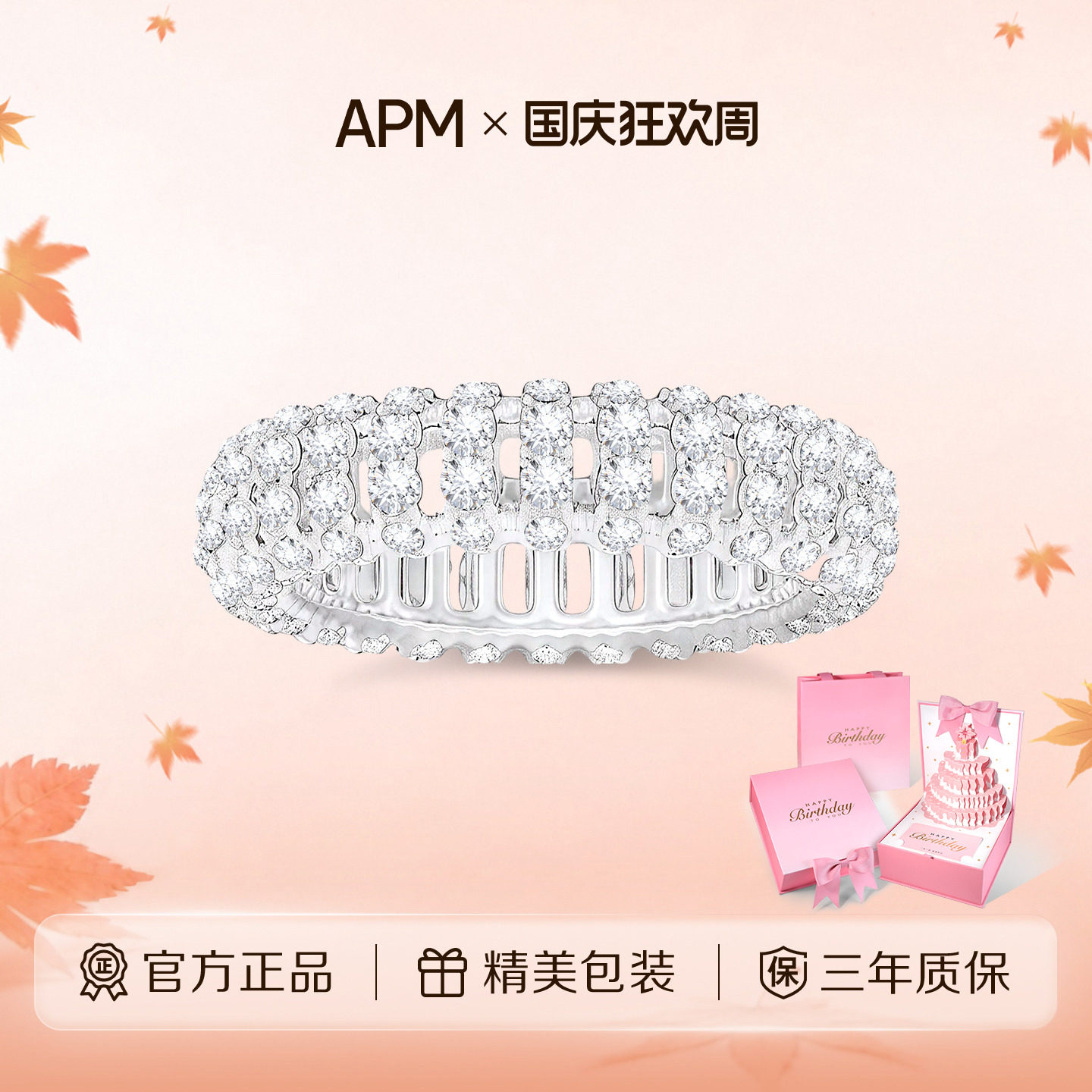 APMMonaco银白色镂空密镶戒指