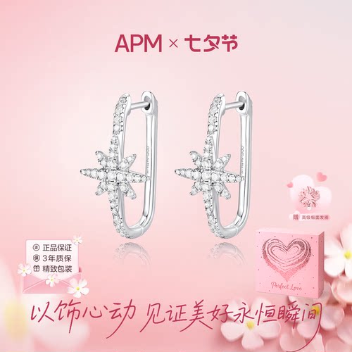 apmmonacoBaby六芒星耳环