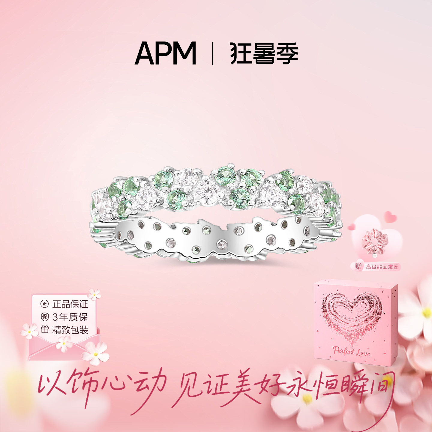 APMMonaco明星款锆石情侣对戒