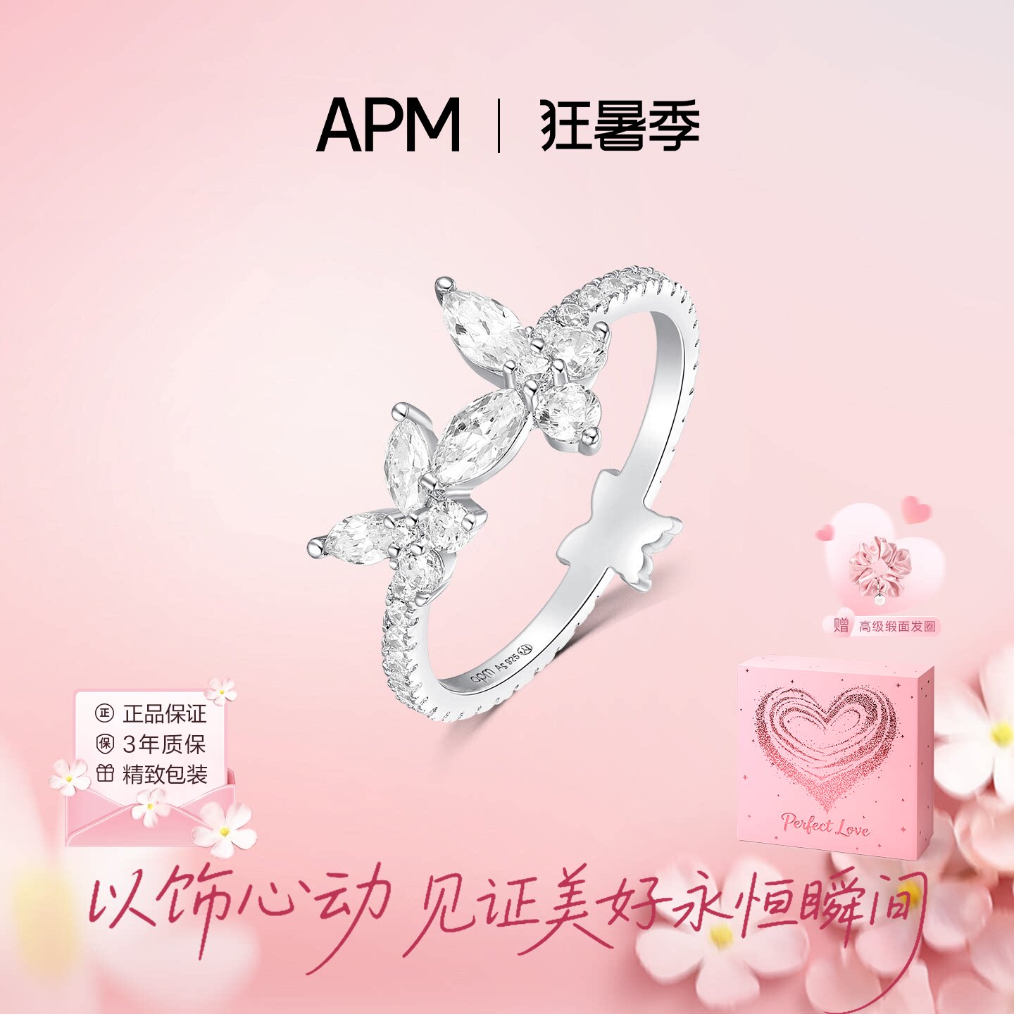 APMMonaco蝴蝶戒指女925纯银