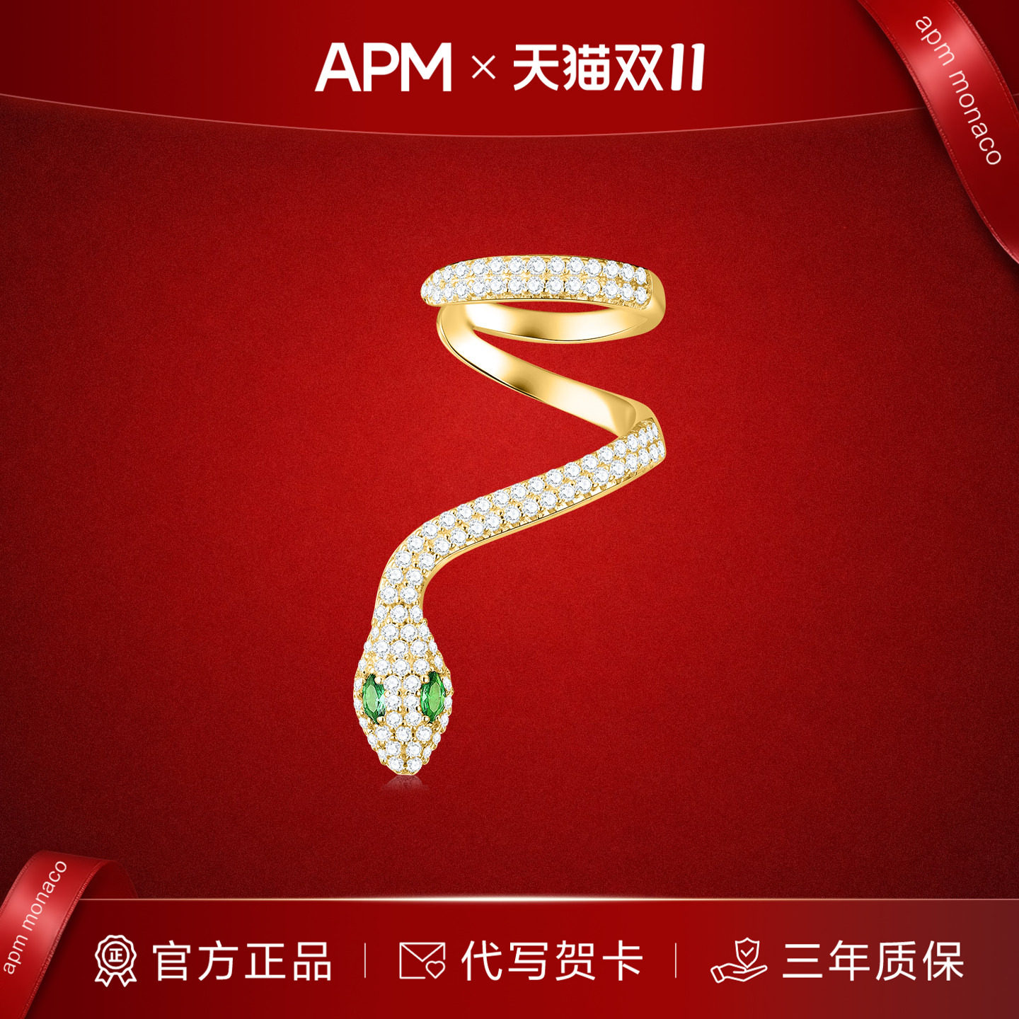APMMonaco单只灵蛇缠绕开口耳环