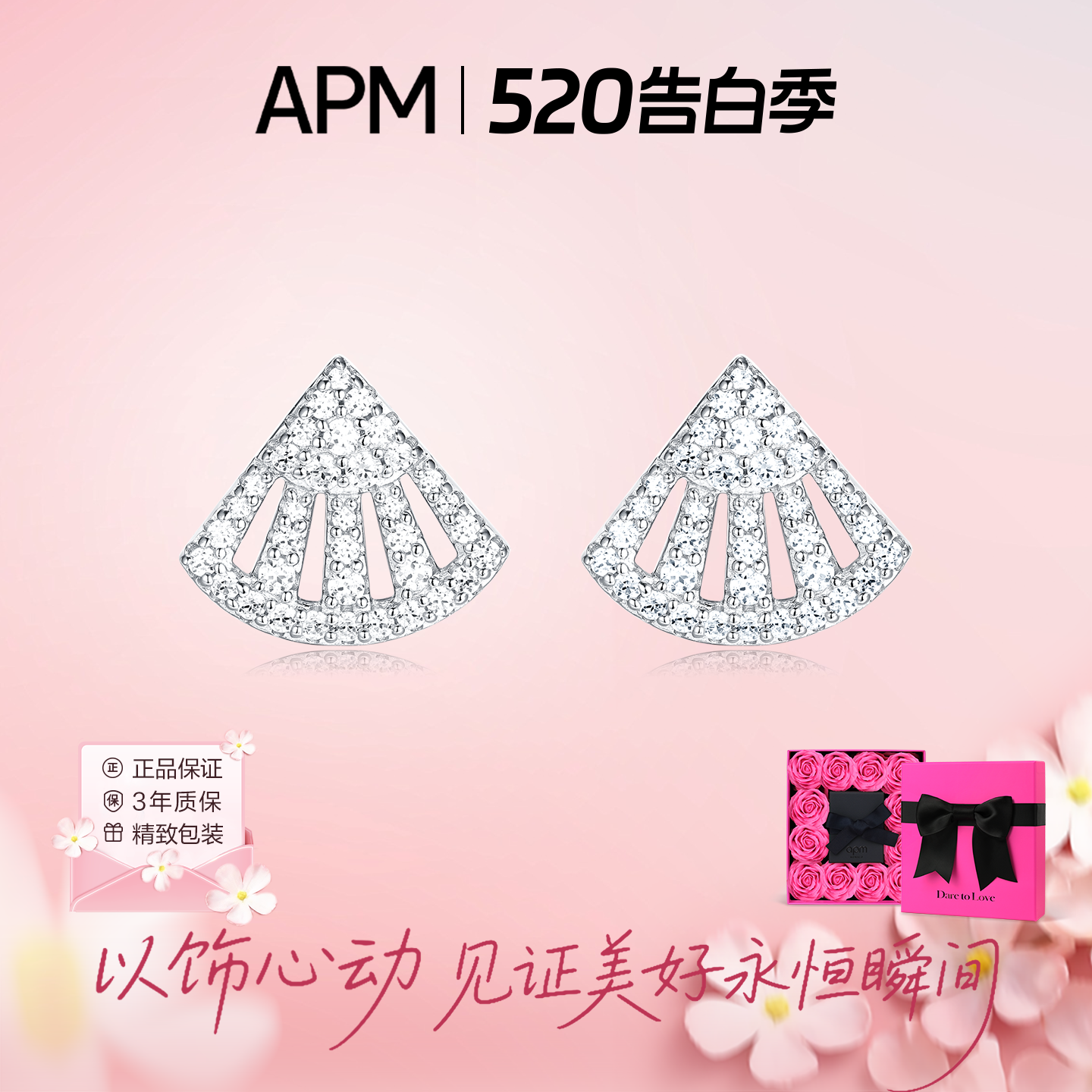【520礼物】APM Monaco小扇子耳钉耳环送女友925纯银轻奢耳饰轻奢