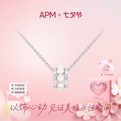apmMONACO银色小蛮腰珍珠项链