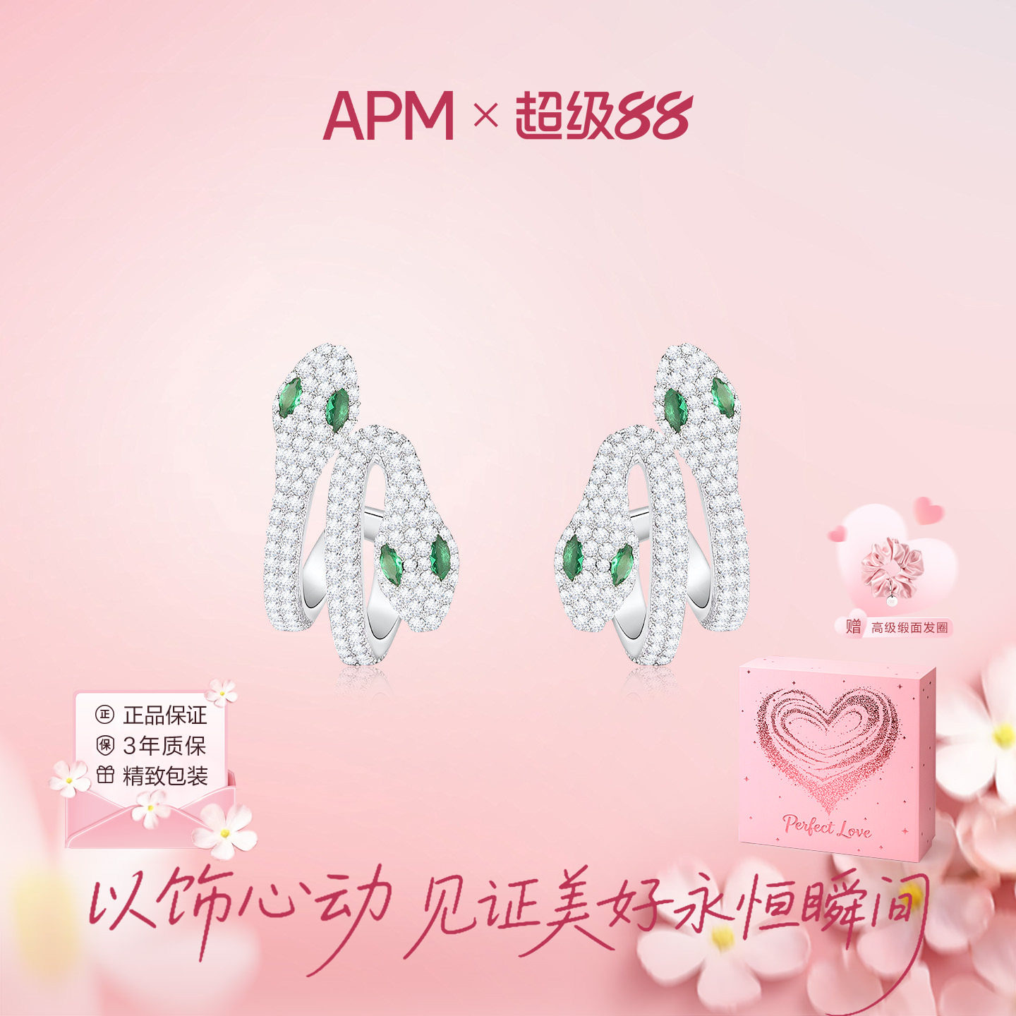 APMMonaco灵蛇密镶耳夹