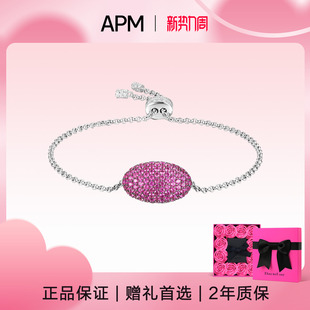 APM 轻奢手环小众高级 Monaco可调节手链椭圆形设计粉红色手链女款