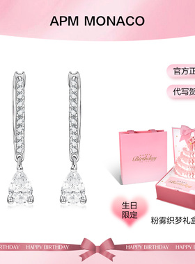 【生日礼物】Apm Monaco水滴耳环925纯银钻石耳钉女耳饰生日礼物