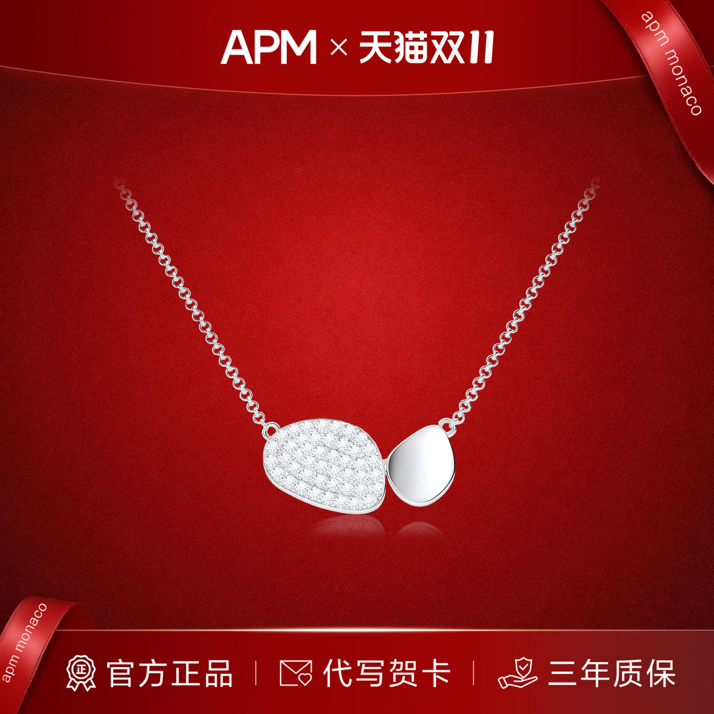 APMMONACO双卵石925银锁骨链