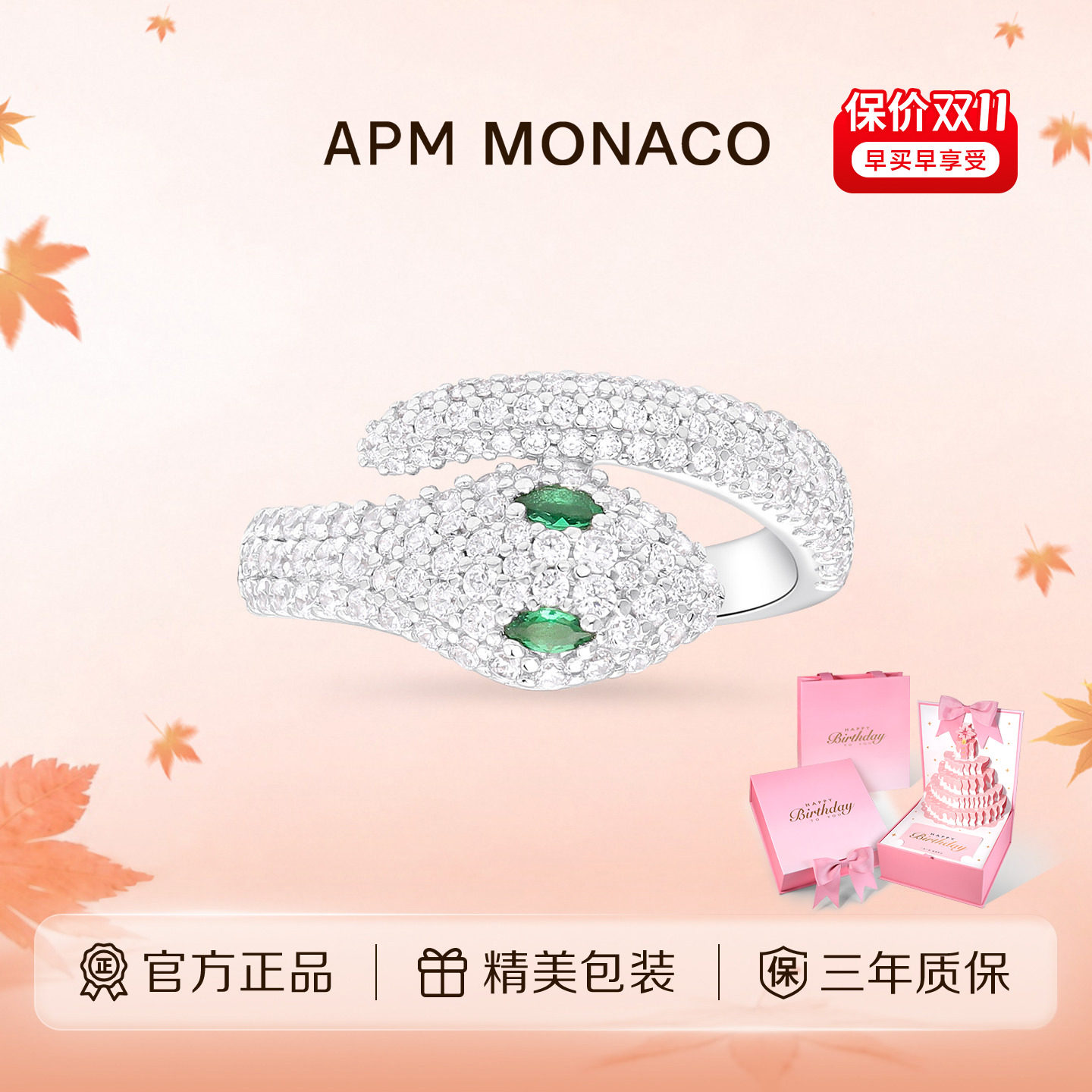 APM Monaco 灵蛇戒指蛇年本命年绿眼女情侣对戒礼物轻奢质感小众