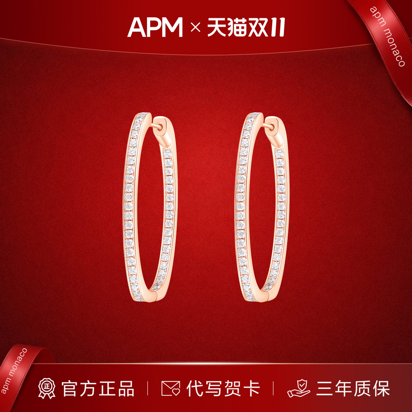 apmMONACO玫瑰粉满钻椭圆耳环