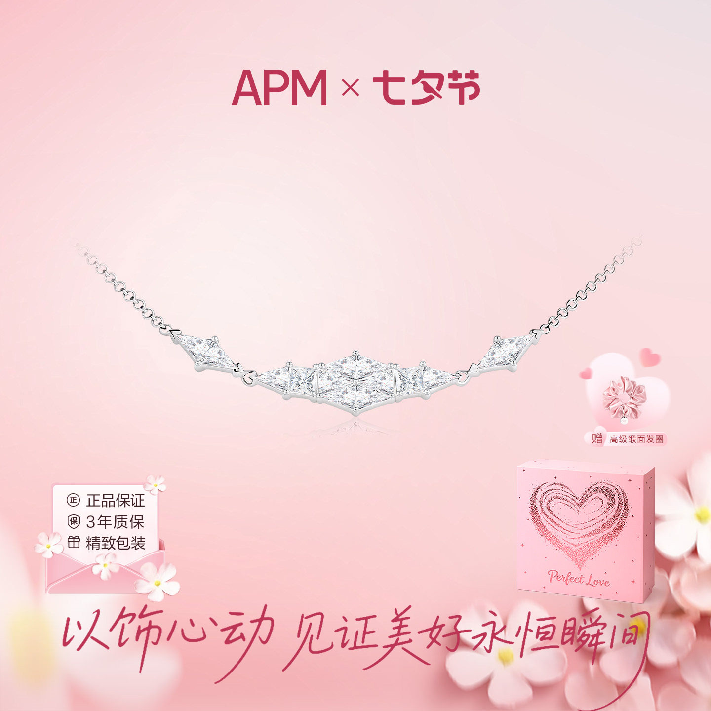 APMMonaco密镶星海菱形项链