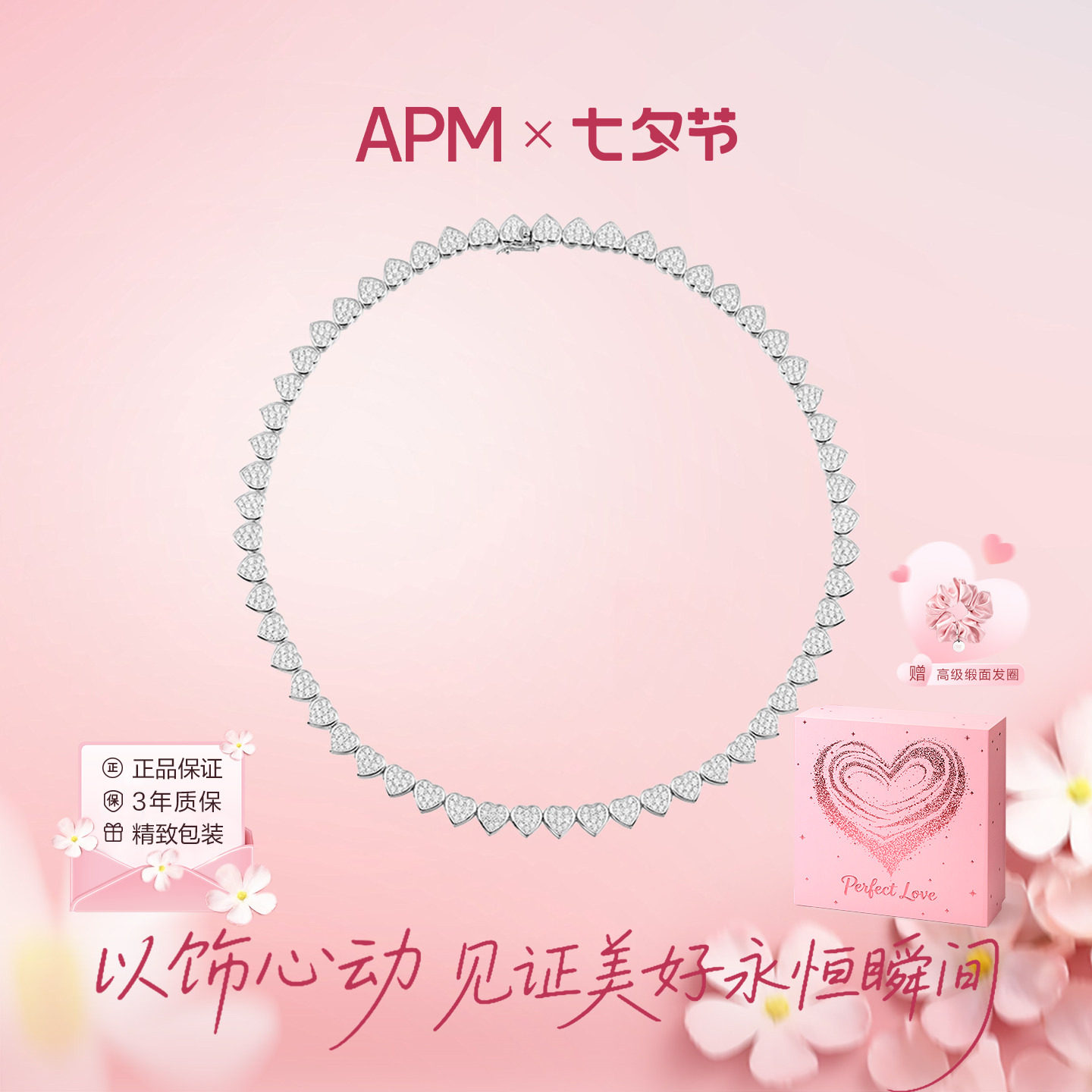 【赠七夕礼盒】APM Monaco 爱心锁骨链甜美可爱气质925银女款项链