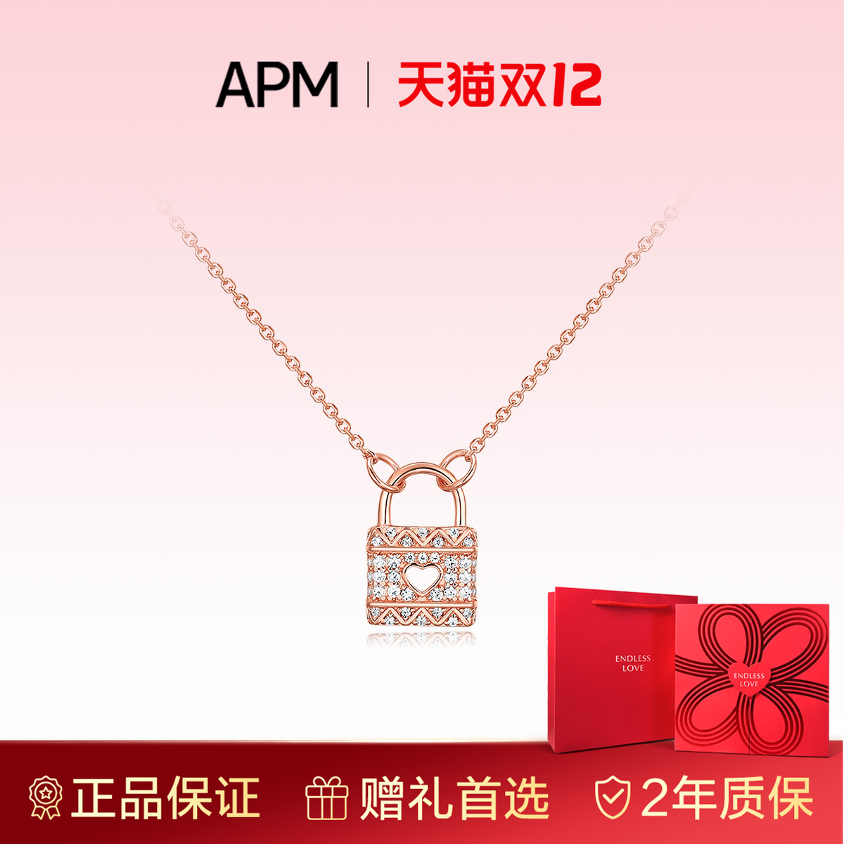 密镶迷你锁项链apmMONACO