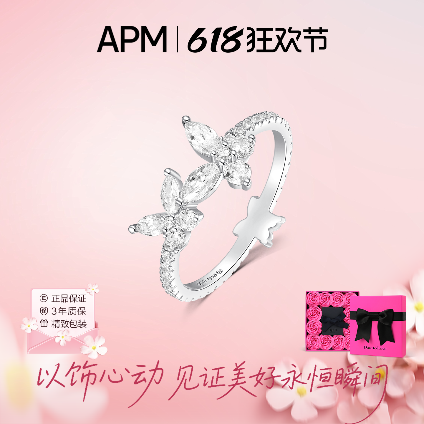 APMMonaco蝴蝶戒指女925纯银