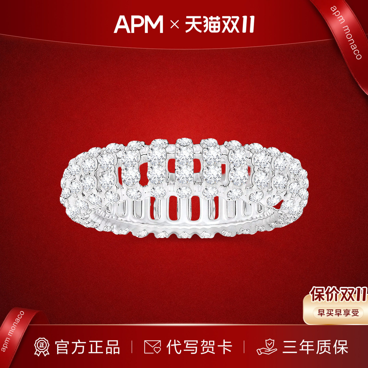 APMMonaco银白色镂空密镶戒指