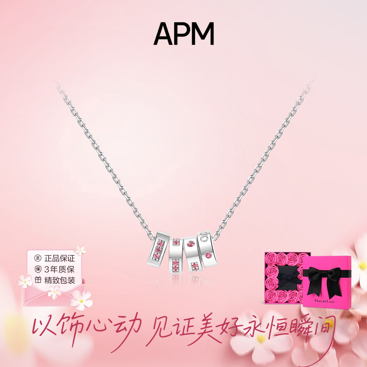 APM粉色晶钻摩斯密码锁骨链