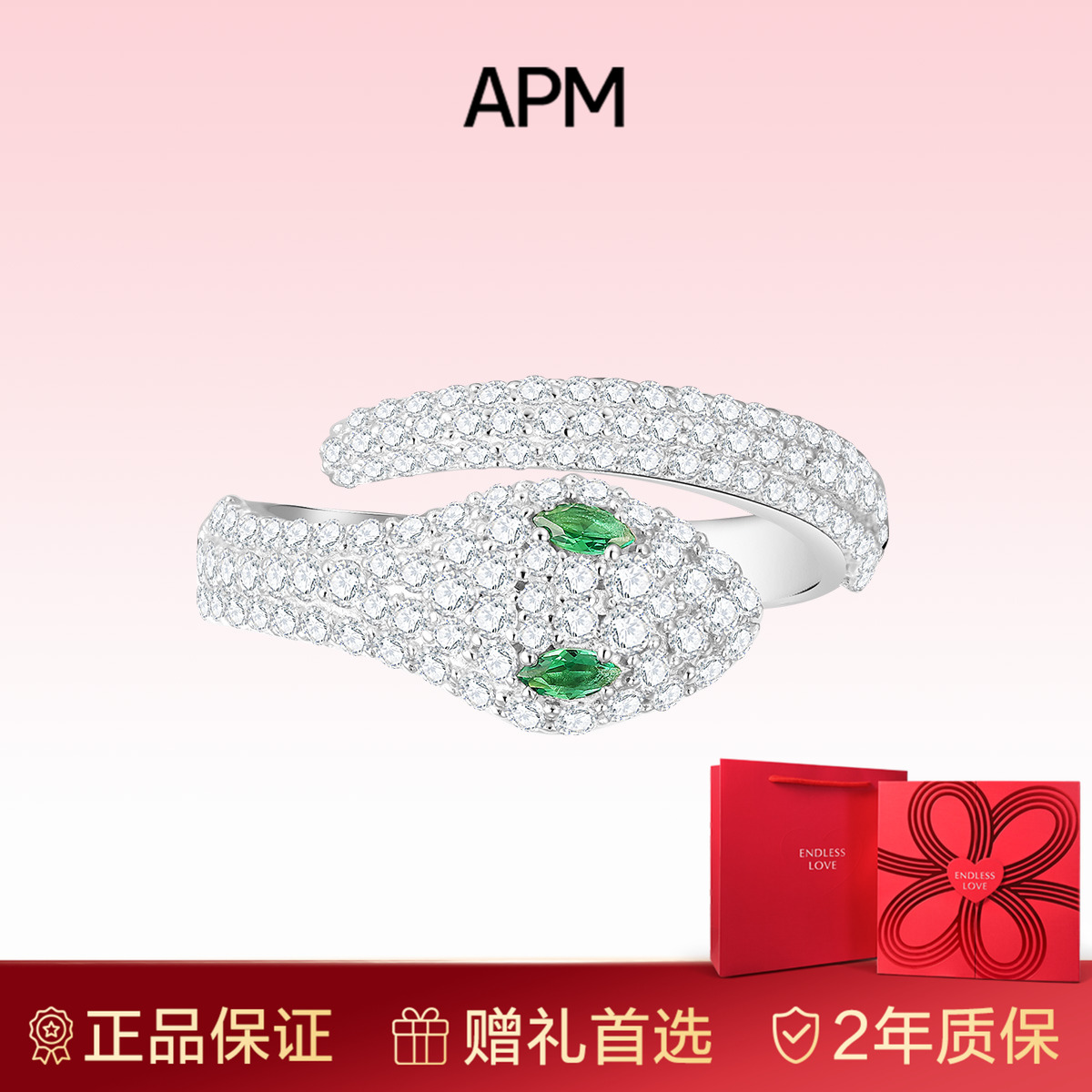 apmmonaco绿眼灵蛇开口戒指