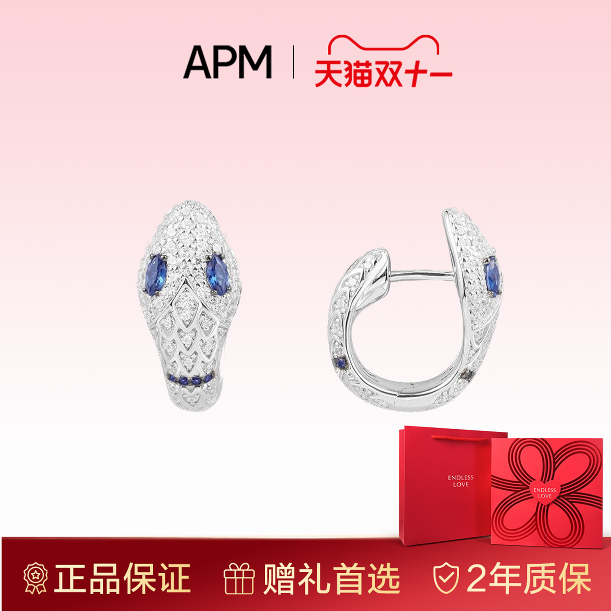 apmmonaco蛇年必备单品耳钉