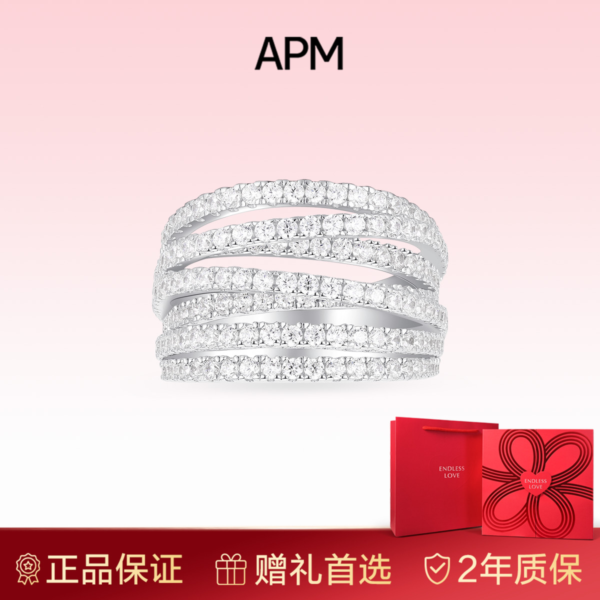 apmMONACO简约多圈戒指