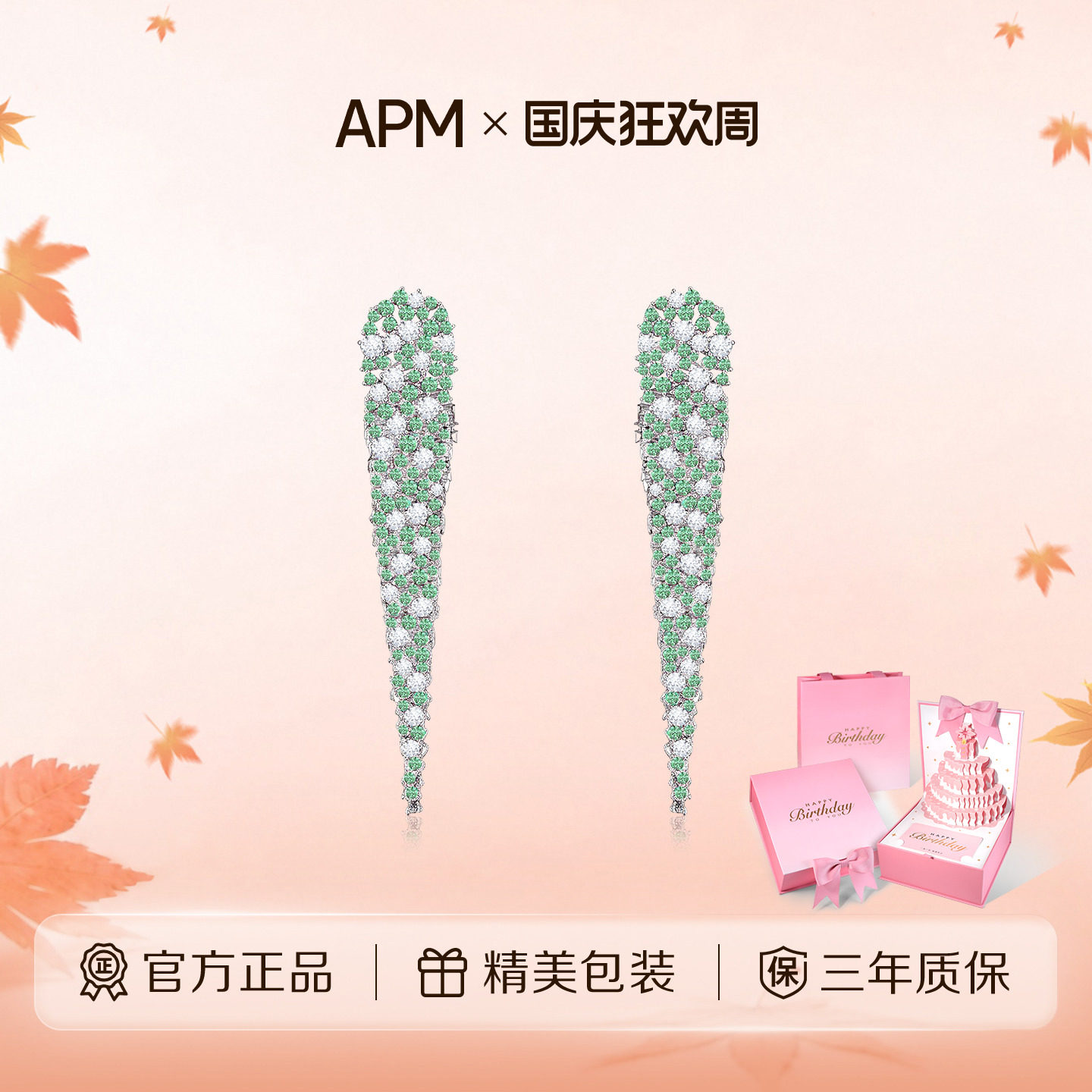 APMMonaco绿白满镶繁花流苏耳环