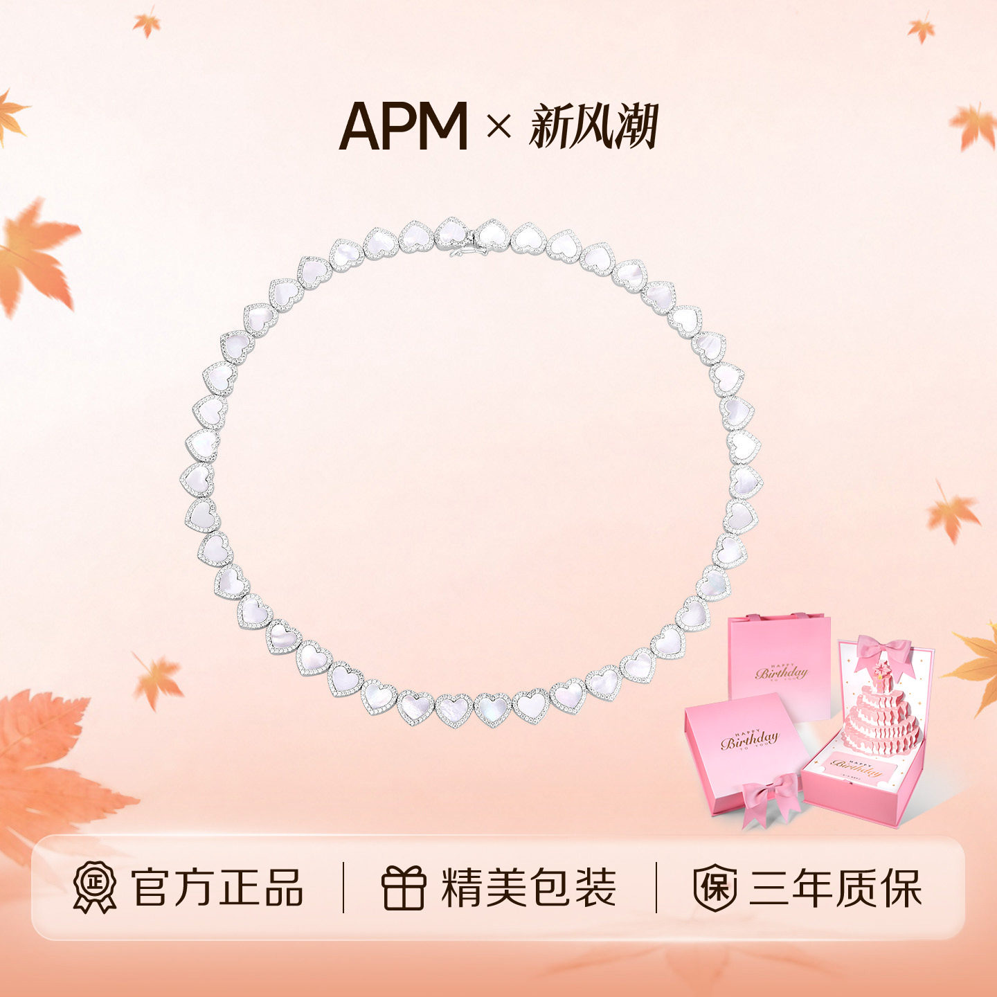 APM Monaco 爱心毛衣链项链甜美可爱气质925银女款轻奢质感温柔
