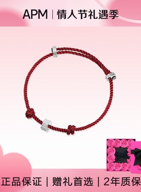 【新年礼物】APM Monaco马年情侣红绳尼龙本命年转运招财手链女